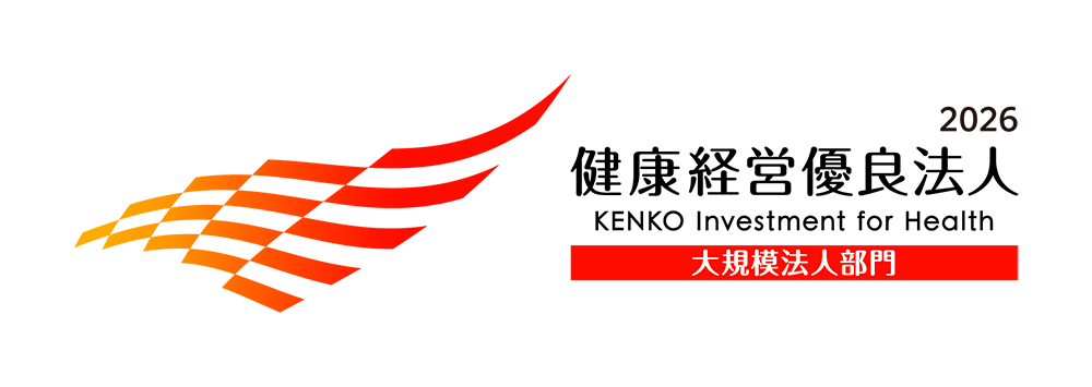 健康経営優良法人2026